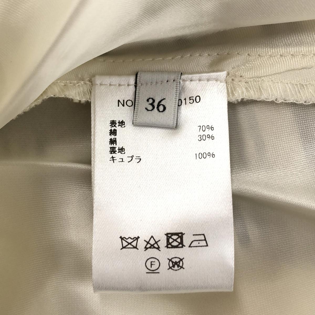 艾布雷 / 艾布爾 |棉絲條紋褶襉喇叭裙 | 36 |白色 |女的