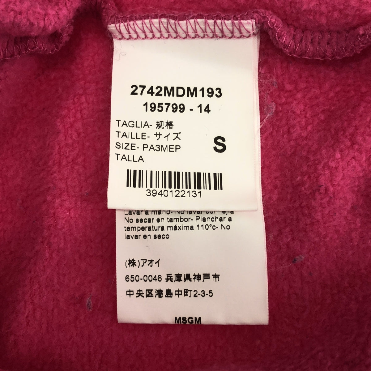 MSGM / エムエスジーエム | チェッカーロゴプリント モックネック スウェット | S | ピンク / ブラック / ホワイト | レディース