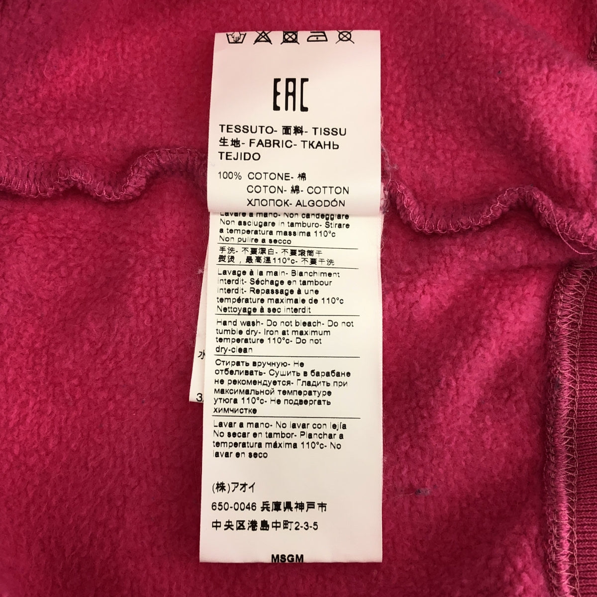 MSGM / エムエスジーエム | チェッカーロゴプリント モックネック スウェット | S | ピンク / ブラック / ホワイト | レディース