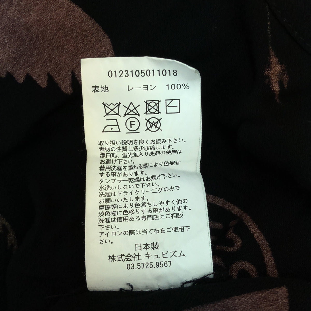 visvim / 維斯維姆 | 2023SS | CROSBY SHIRT S/S HIKAKU / 人造絲開領襯衫 | 4 |男士