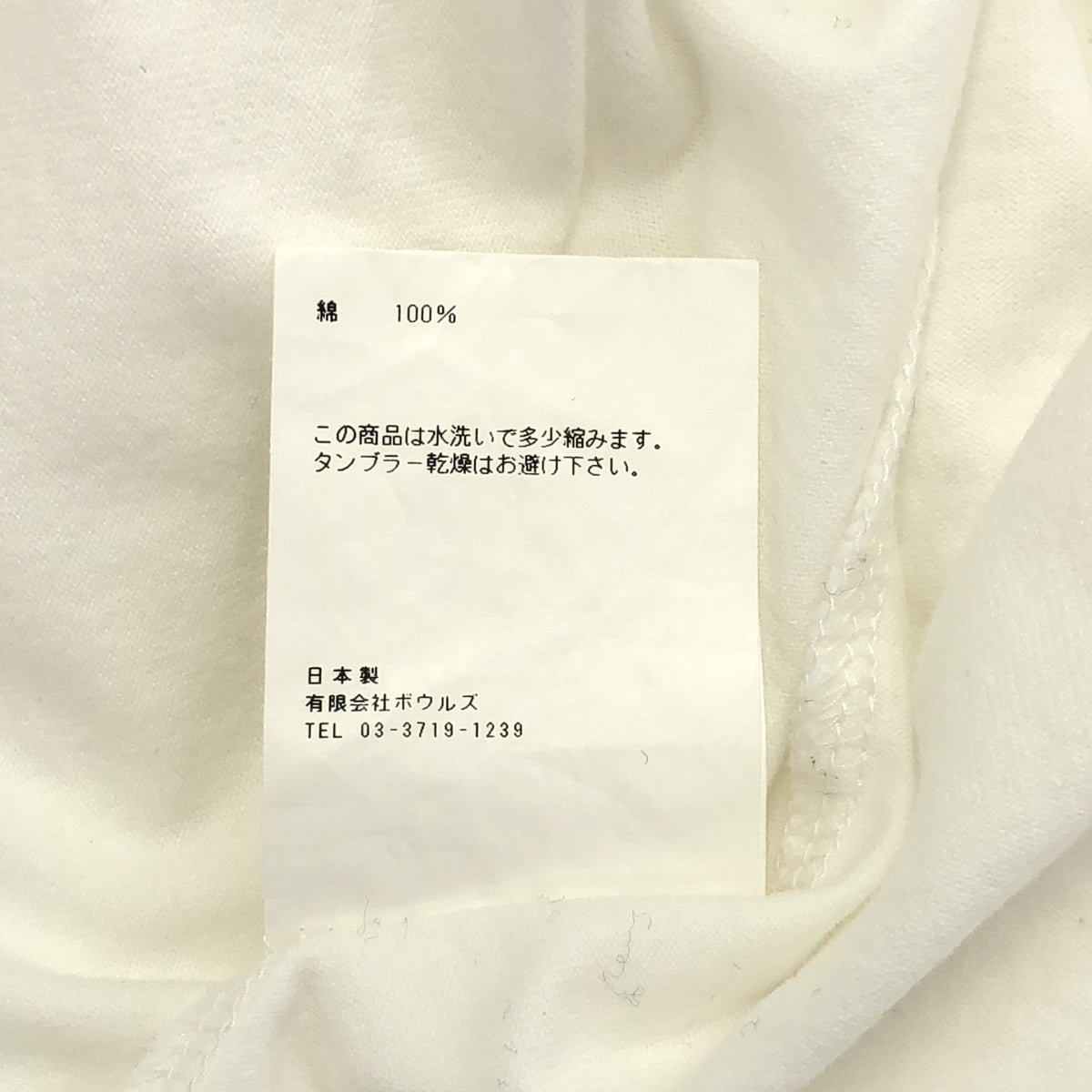 HYKE / 하이크 | 코튼 풍선 슬리브 T 셔츠 | 1 | 화이트 | 여성