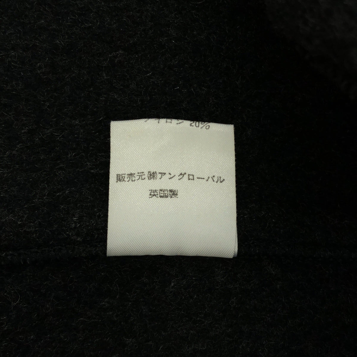 MARGARET HOWELL / マーガレットハウエル | ウールメルトン ダッフルコート |