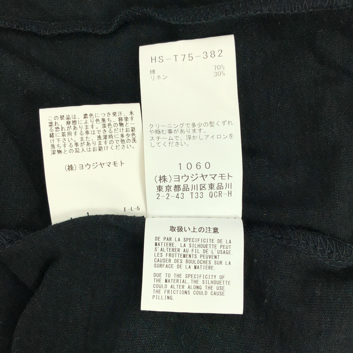 YOHJI YAMAMOTO POUR HOMME / ヨウジヤマモトプールオム | 2024SS | TIED UP RAGLAN HOOD CD コットンリネン フード カーディガン | 3 | ブラック | メンズ