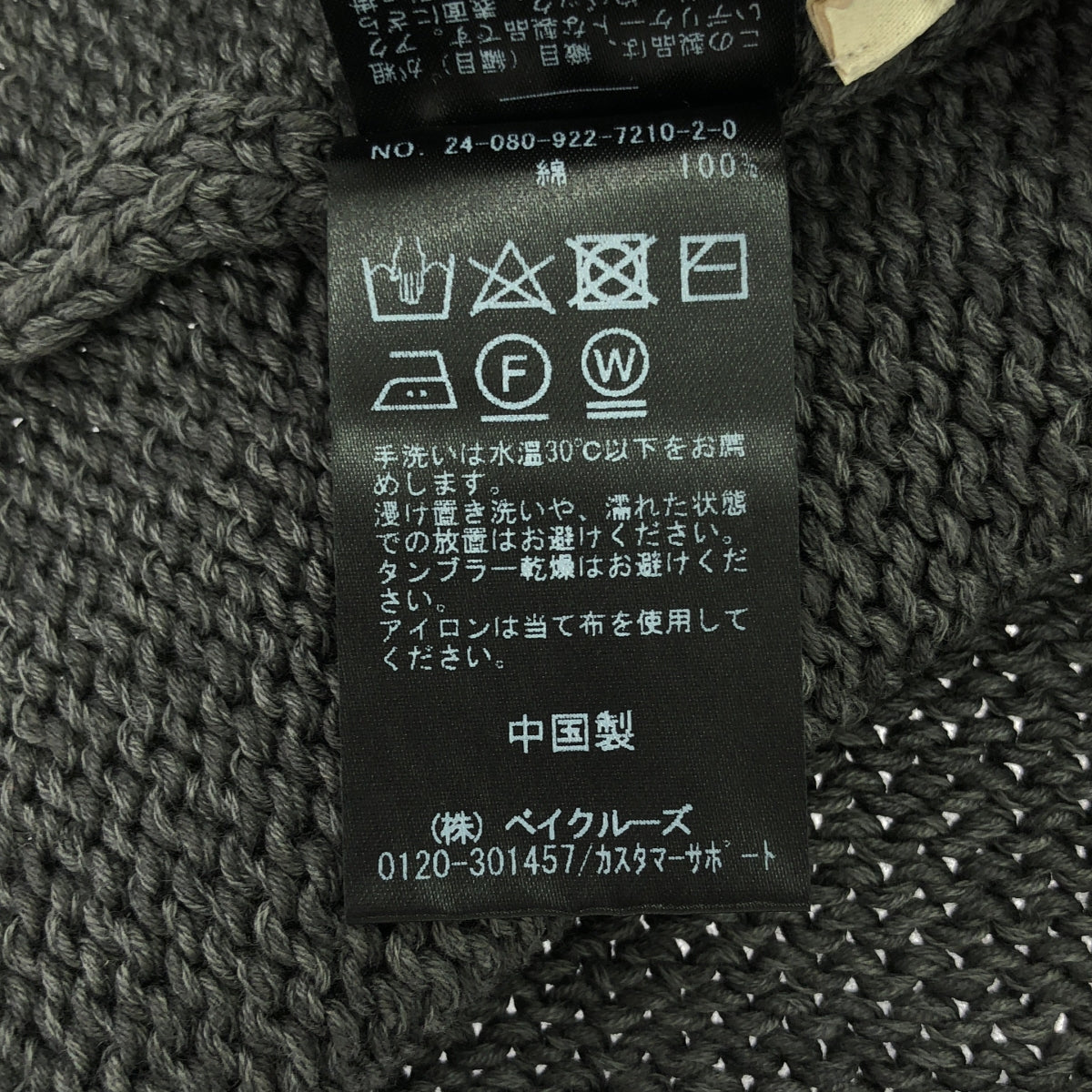 【美品】  Plage / プラージュ | 2024SS | FIZZ ベアトップ ニット | F | グレー | レディース