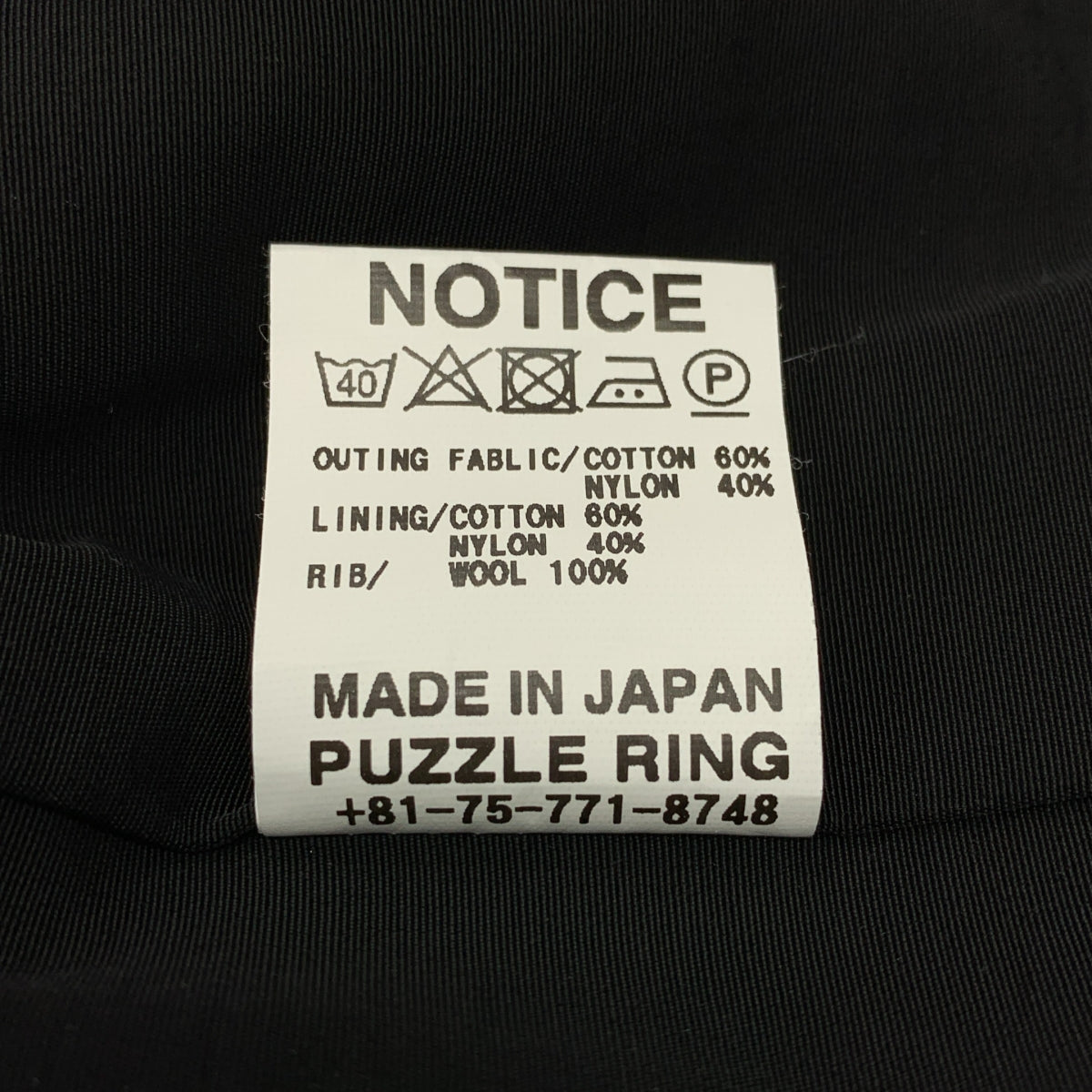 SASSAFRAS | 棉質尼龍外套 | S碼 | 男款