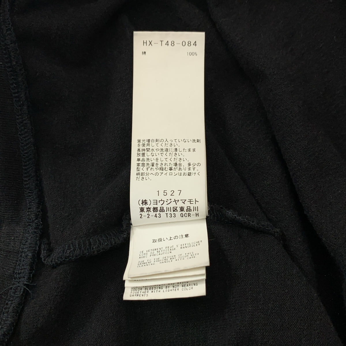 山本耀司 (YOHJI YAMAMOTO POUR HOMME) | 2021 秋冬系列 | 插肩連帽套頭衫 | 3 碼 | 男士