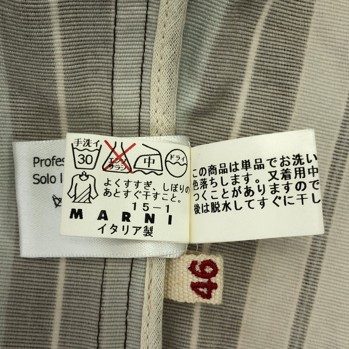 MARNI | 棉質條紋西裝外套 | 46 | 棕色/藍色/灰色 | 男款