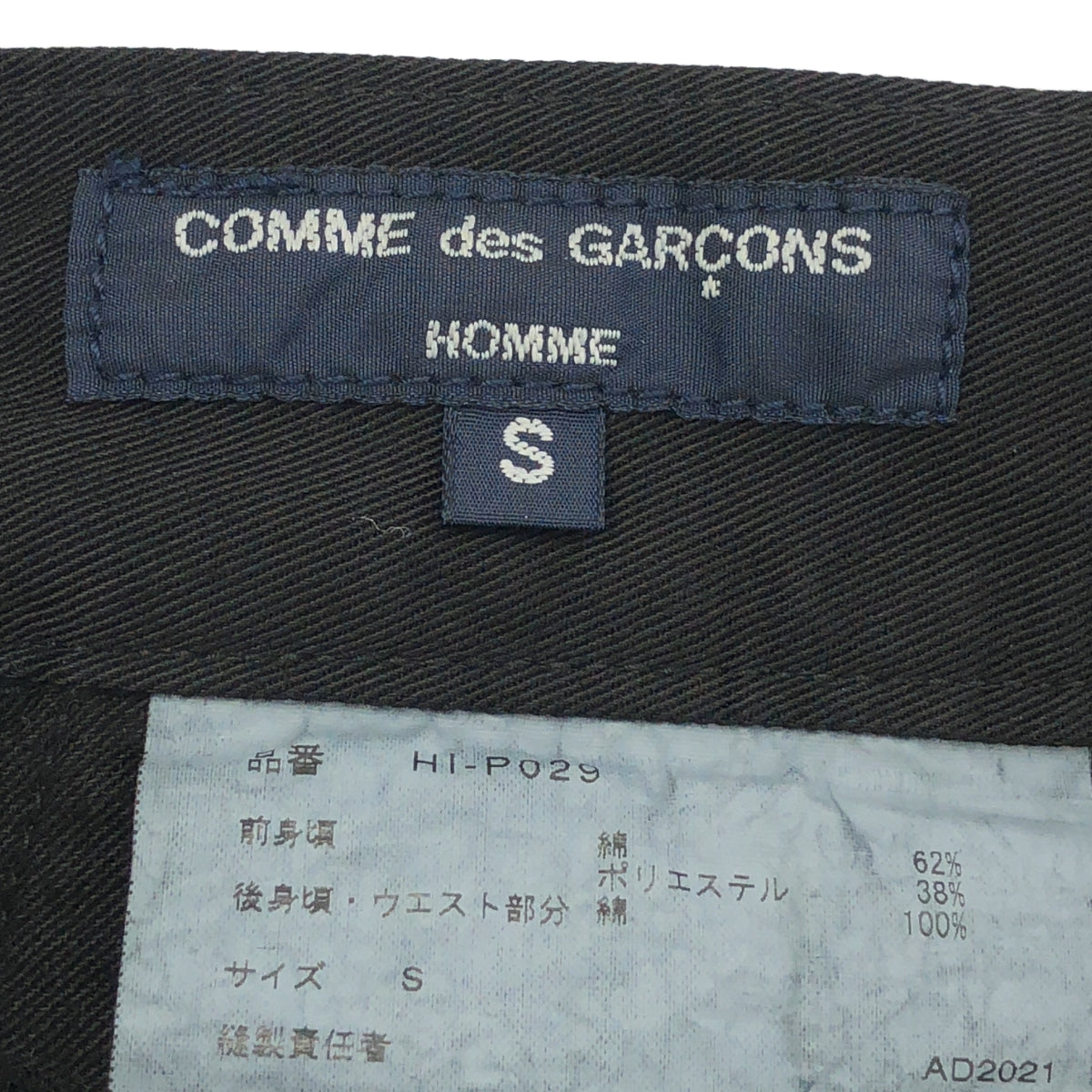 COMME des GARÇONS HOMME | 2022 春夏 |前幅褶襬長褲 | S 號 |男士