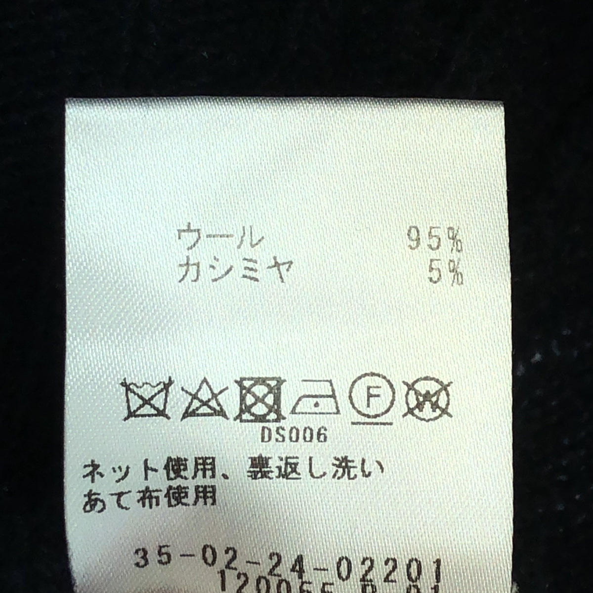 BACCA / バッカ | 2022AW | ウールカシミアケーブルステッチ ニットボディ | S | ダークネイビー | レディース