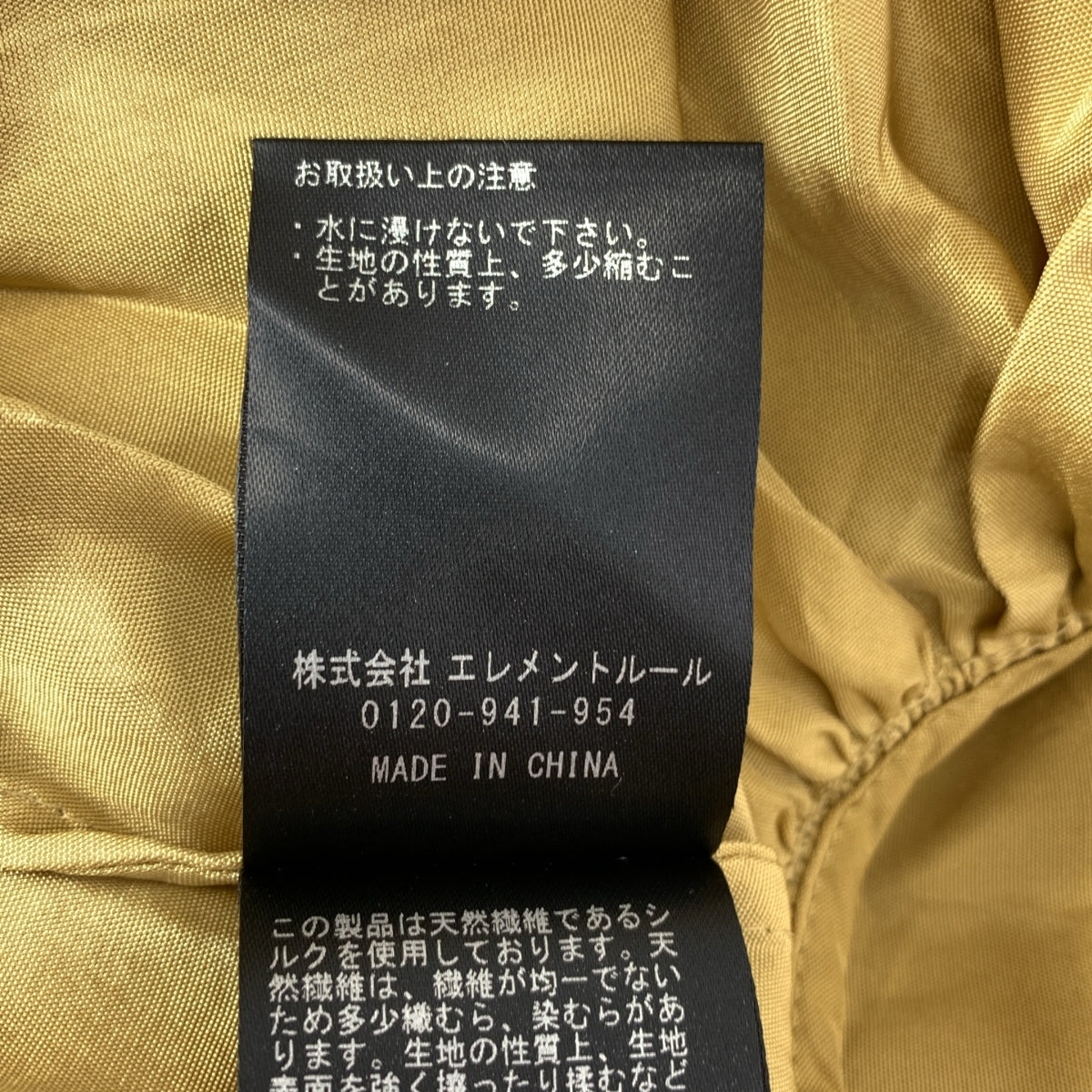 Chaos | 絲質褶皺長袖洋裝 | F碼 | 女款