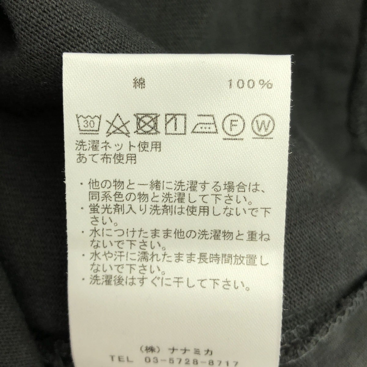 THE NORTH FACE PURPLE LABEL / 北面紫標 | 2024秋冬 | 9.5 盎司棉質平紋針織野戰套頭衫 9.5 盎司野戰套頭衫 | M |木炭 |男士