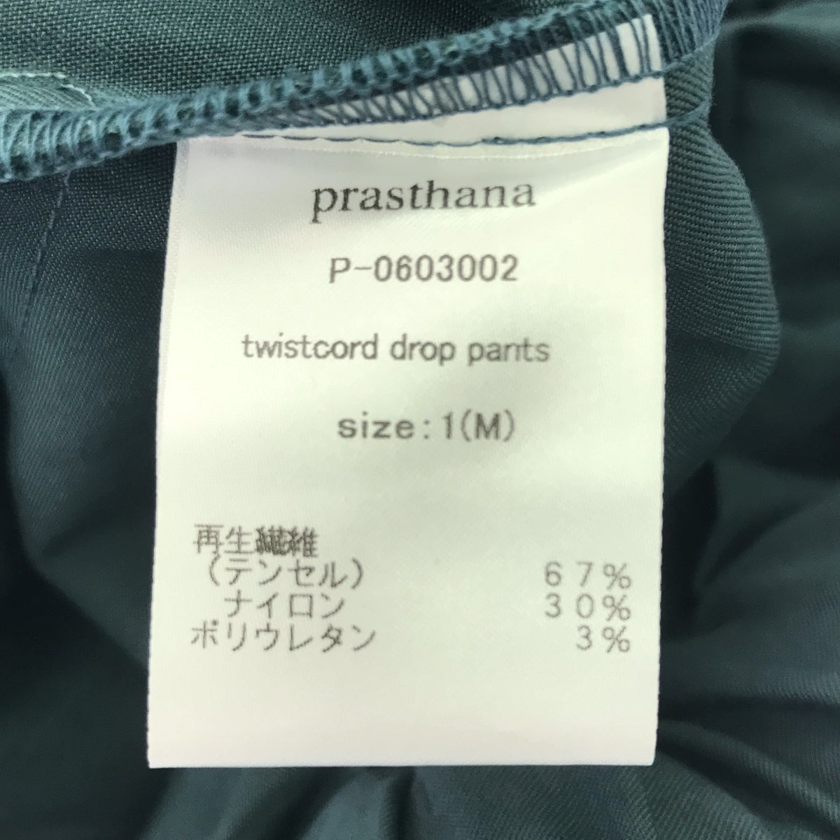 [New] prasthana / twistcord drop pants / pants | M | green | men's