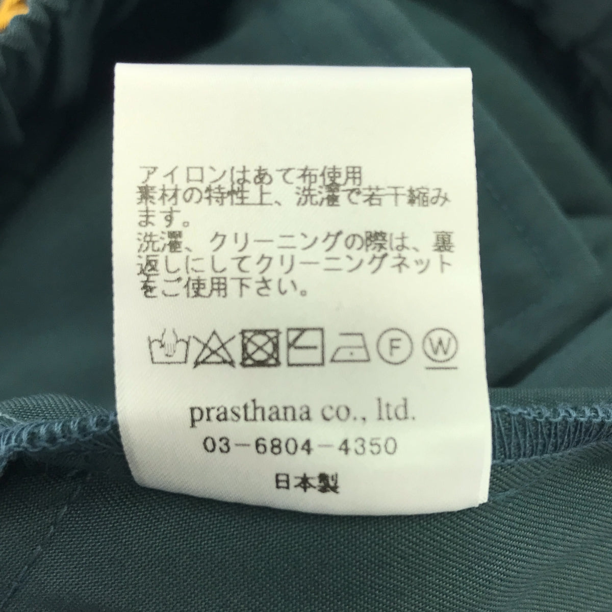 【신품】 prasthana / 프라스타나 | twistcord drop pants / 바지 | M | 그린 | 남성