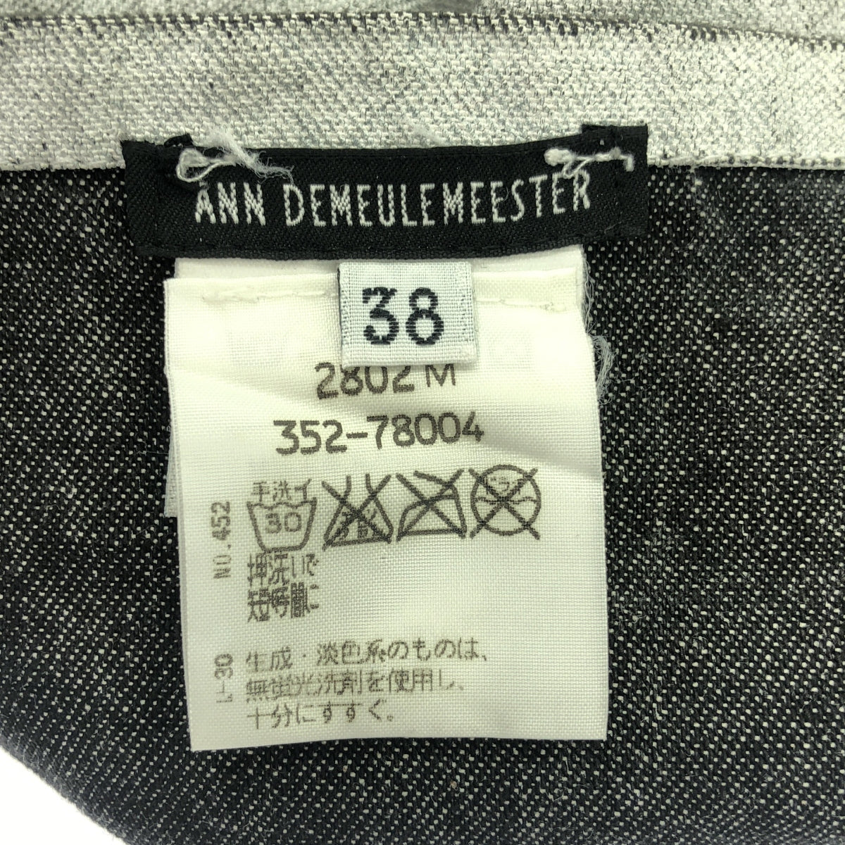 ANN DEMEULEMEESTER / 안두무르메스테르 | 페인트 가공 바이 컬러 랩 스커트 | 38 | 화이트 / 블랙 | 여성