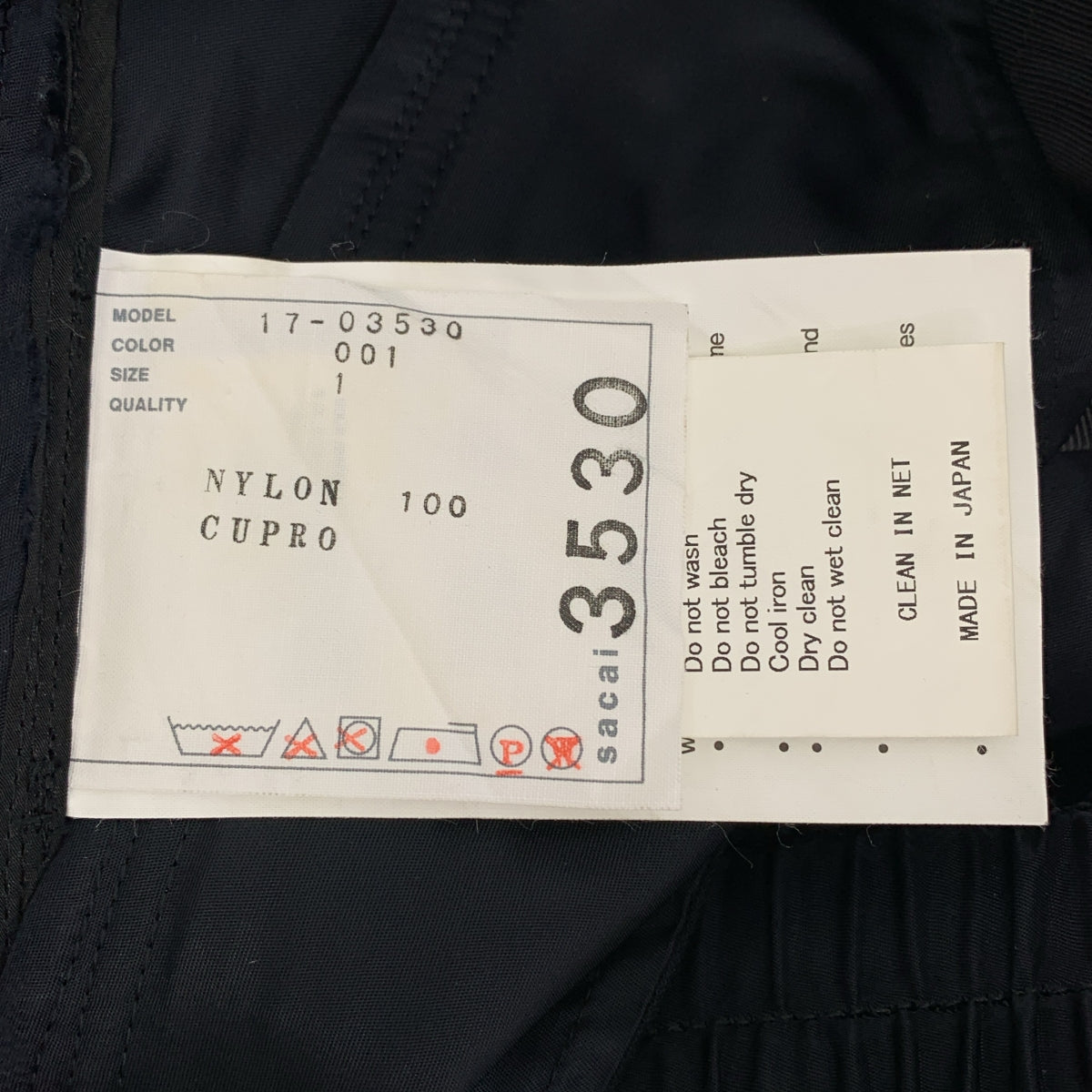 sacai / サカイ | ナイロン エンブロイダリー ジップ スカート | 1 | レディース