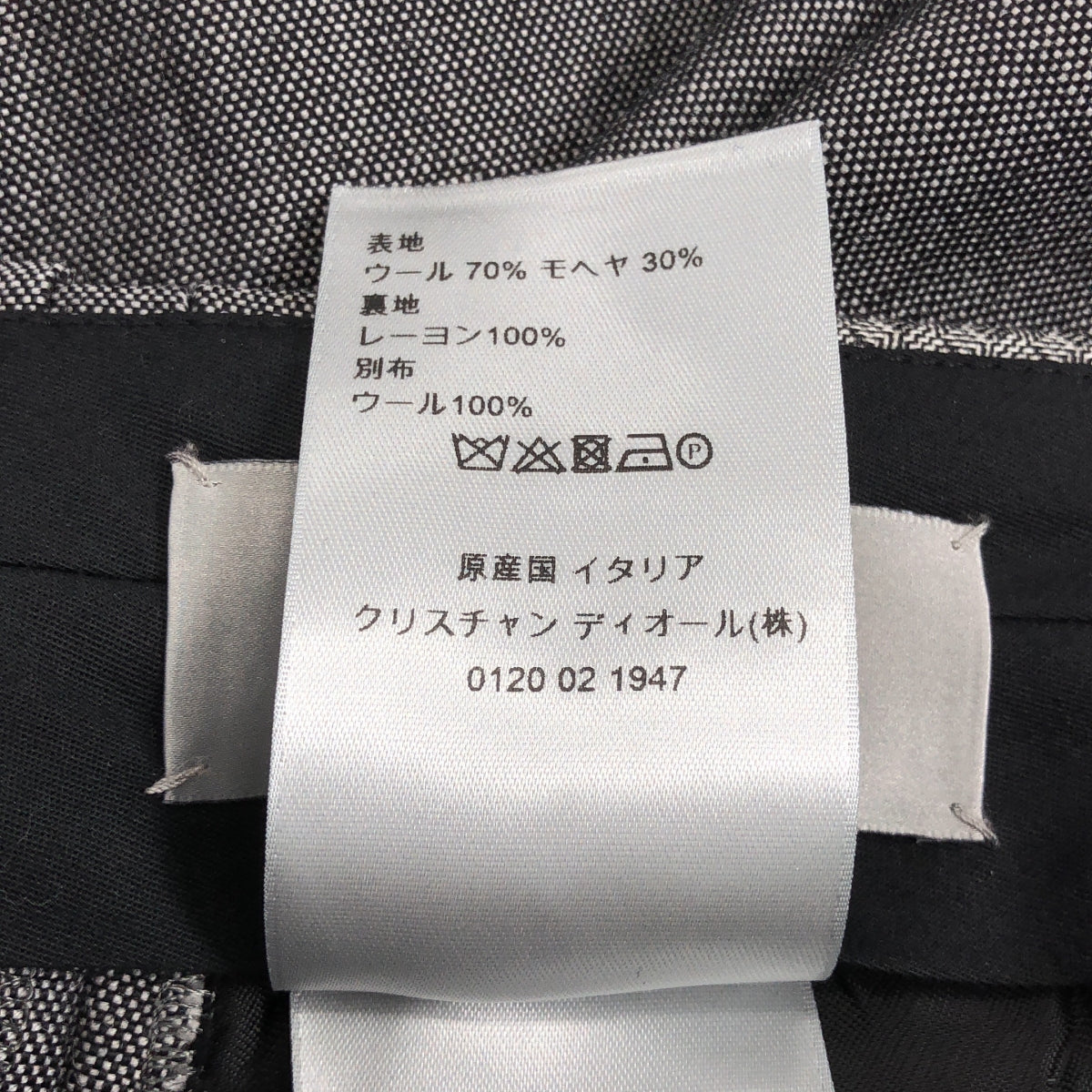 [狀況極佳] Dior Homme | 羊毛與馬海毛前片錐形休閒褲 | 尺寸 48 | 灰色 | 男款