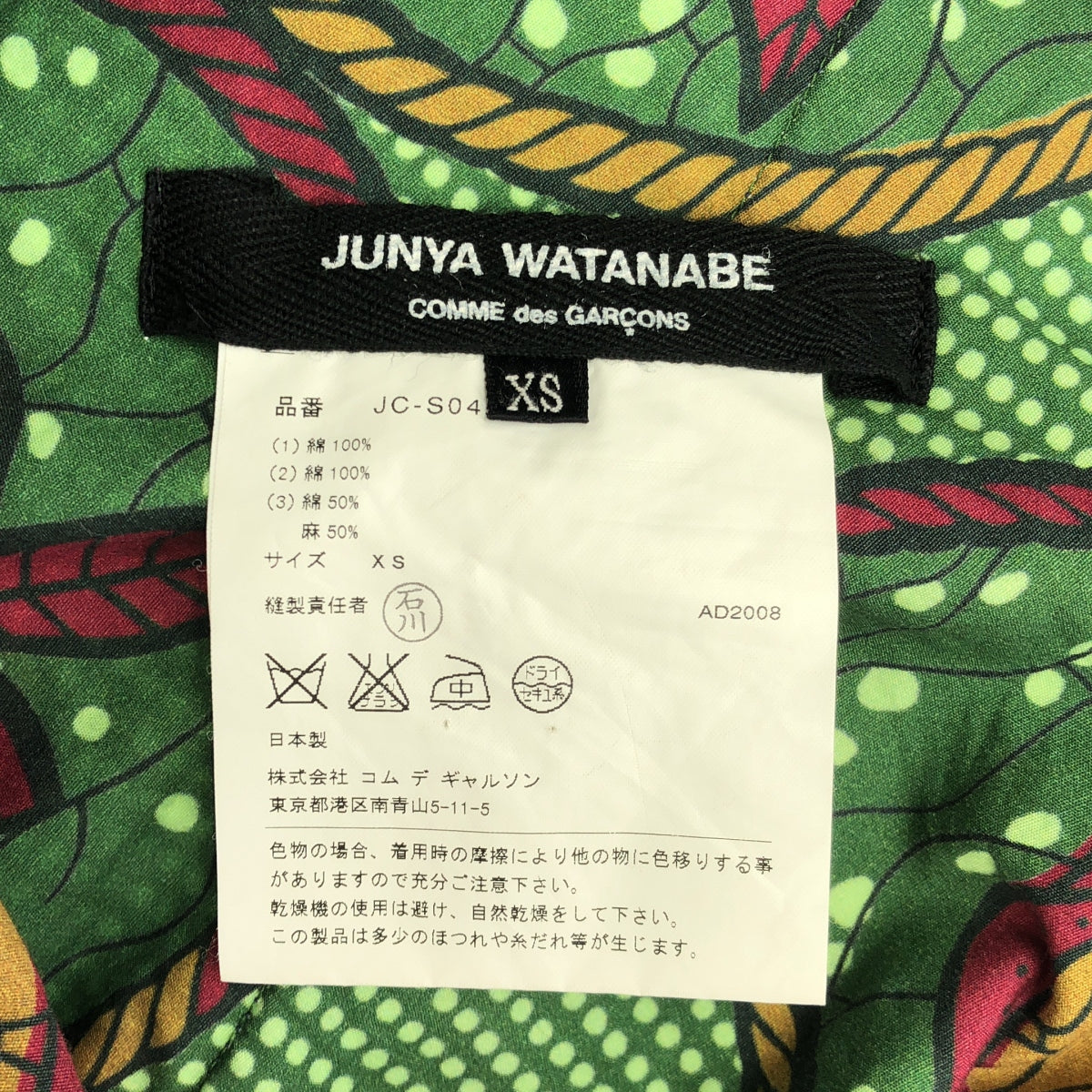 JUNYA WATANABE COMME des GARCONS / 준야 와타나베 | 2009SS |
