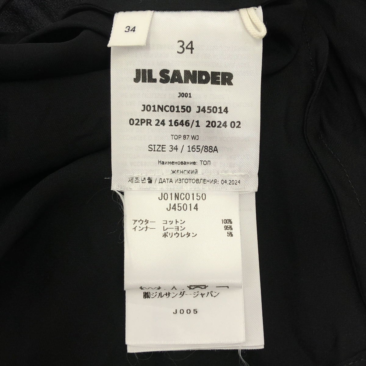 JIL SANDER / 질 썬더 | 2024AW | Shirt Clip Details 클립 디테일 코튼 민소매 셔츠 | 34 | 블랙 | 여성