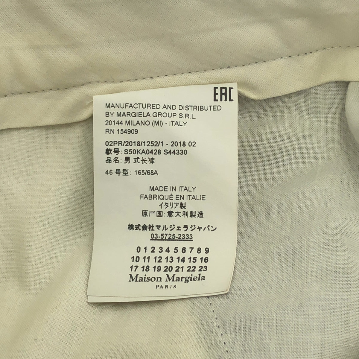 Maison Margiela / メゾンマルジェラ | 2018AW | ウール スラックス パンツ | 46 | ネイビー | メンズ