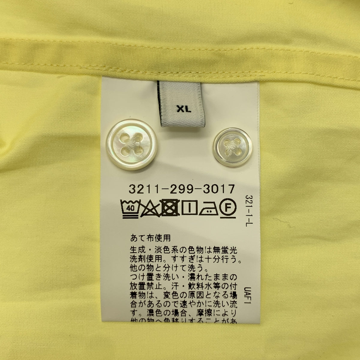 【美品】  UNITED ARROWS green label relaxing / ユナイテッド アローズ グリーン レーベル リラクシング | THOMAS MASON トーマスメイソン 別注 バンドカラーシャツ | XL | イエロー | メンズ