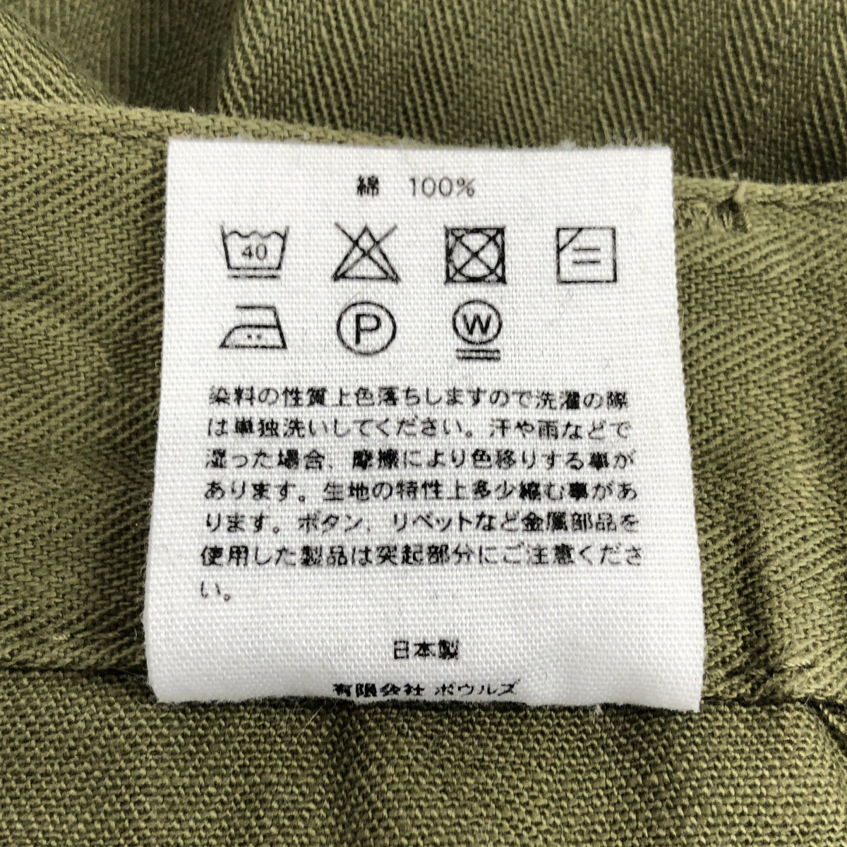 HYKE / 하이크 | 코튼 밀리터리 와이드 팬츠 | 2 | 카키 | 여성