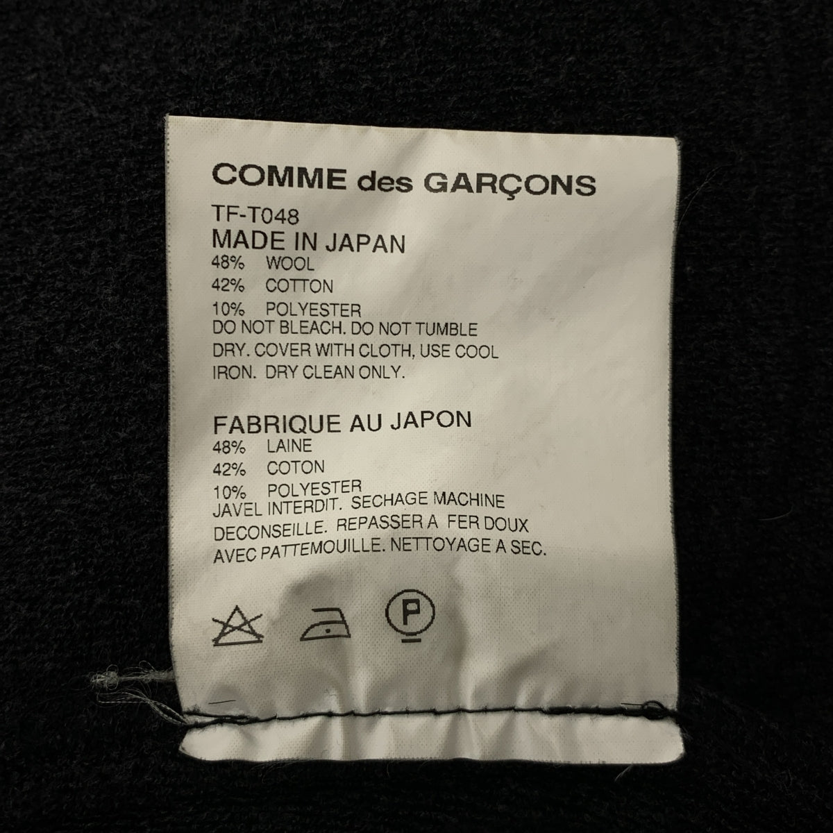 tricot COMME des GARÇONS | 2010 秋冬 | 羊毛與棉質磁磚圓領外套 | M 碼 | 黑色 | 女款