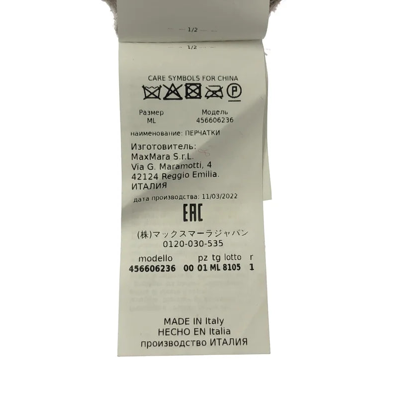 Max Mara / マックスマーラ | テディベア アルパカ ウール ミトン 手袋 | M-L | その他