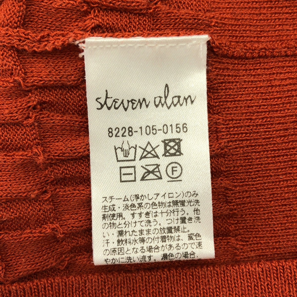 steven alan / スティーブンアラン | コットン ニット カーディガン |