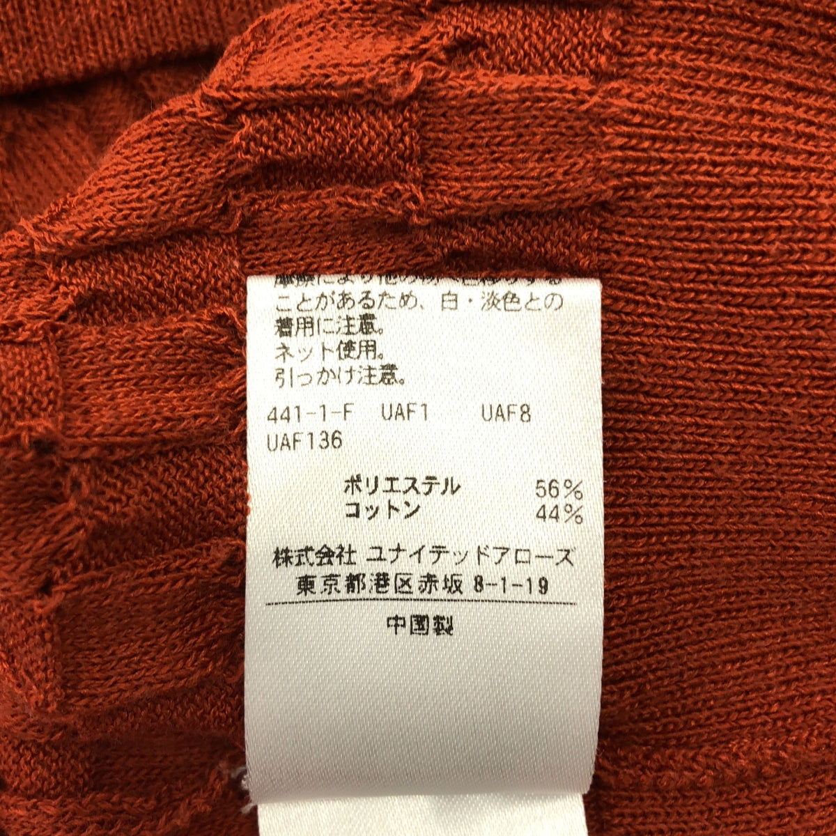 steven alan / スティーブンアラン | コットン ニット カーディガン |