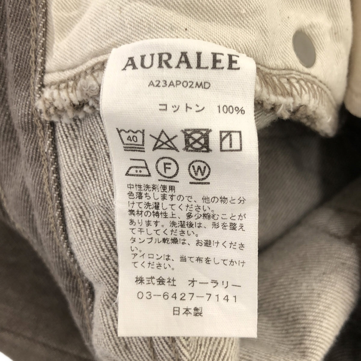 AURALEE / オーラリー | HARD TWIST BROWN DENIM 5P PANTS / デニムパンツ | 25 | レディース