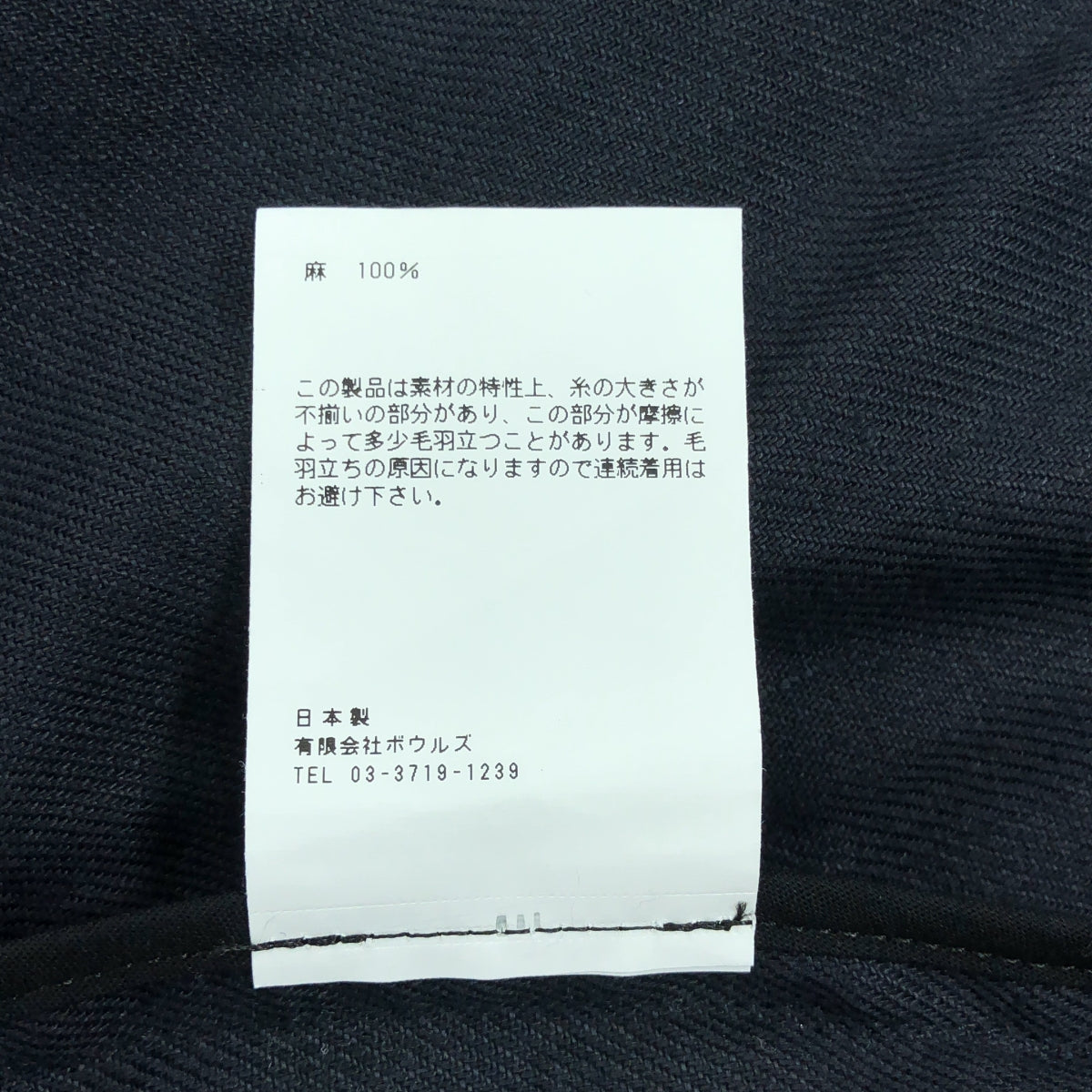 海克 | × 三越伊勢丹特別訂購亞麻軍用大衣 | 1 |深海軍藍 |女性的
