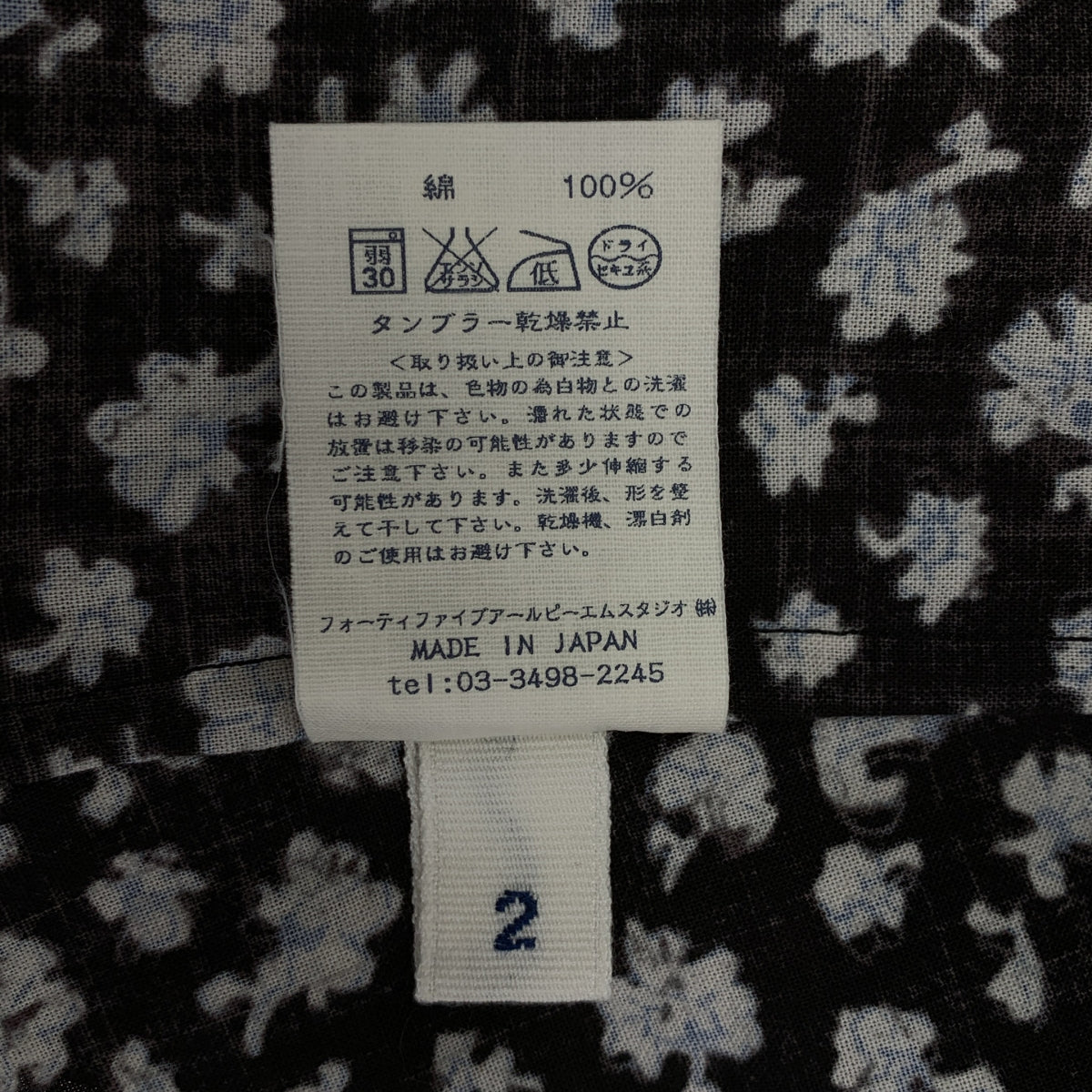 45r / 포티파이브아르 | 코튼 작은 꽃무늬 탁 롱 스커트 | 2 |