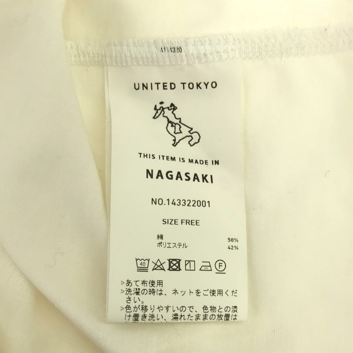 UNITED TOKYO | Puff Sleeve Patch T-Shirt Cut and Sew | F | Women's