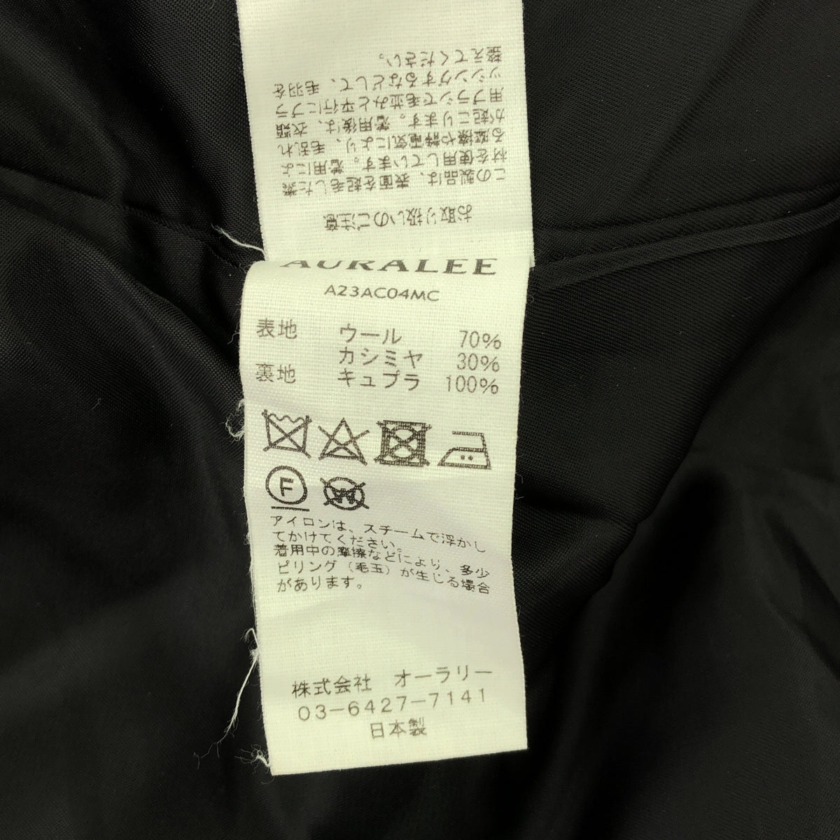 AURALEE | 2024AW | 羊絨羊毛莫瑟半大衣 | 全襯裡 | 0 | 黑色 | 女款