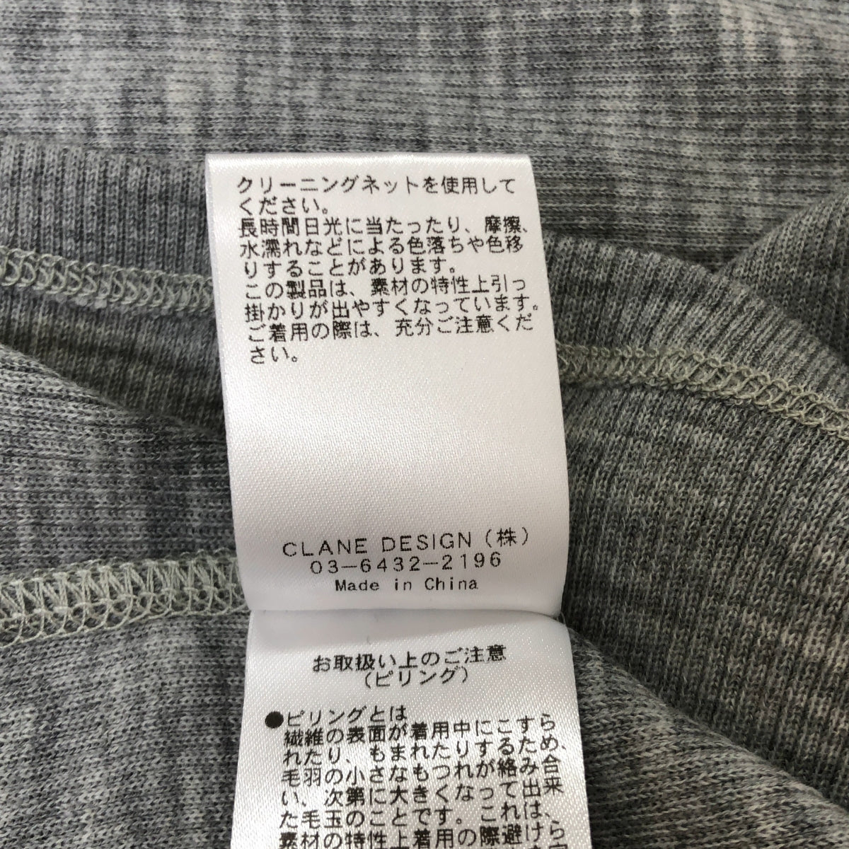 CLANE / クラネ | WOOL RIB HOODED TIGHT TOPS リブ トップス | 1 | レディース