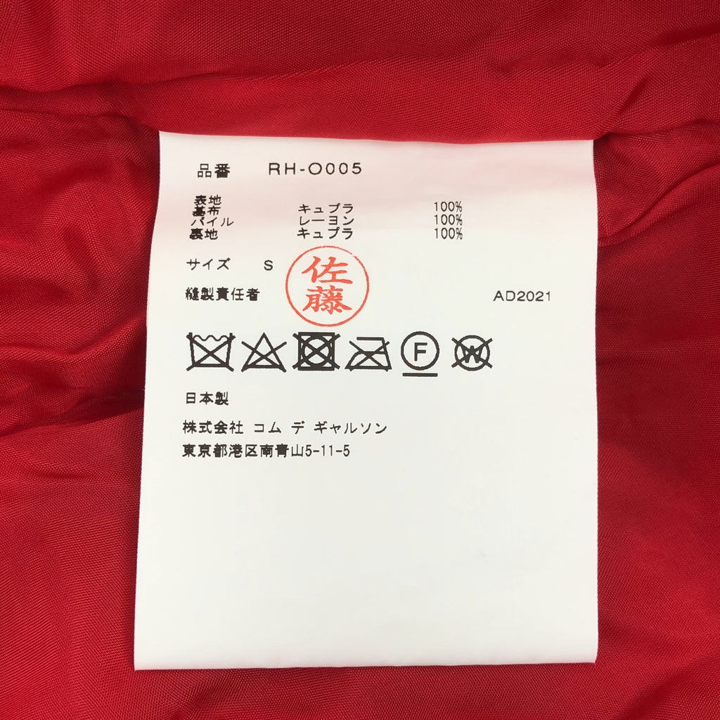 [品相良好] COMME des GARCONS COMME des GARCONS / Comme Comme | 2021秋冬 |絲絨中國連身裙 | S |紅色 / 紫色 / 藍色 / 粉紅色 |女性的