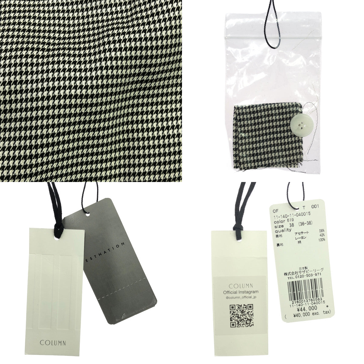 美品】 COLUMN / コラム | 千鳥格子 コンビネゾン オールインワン | 38  