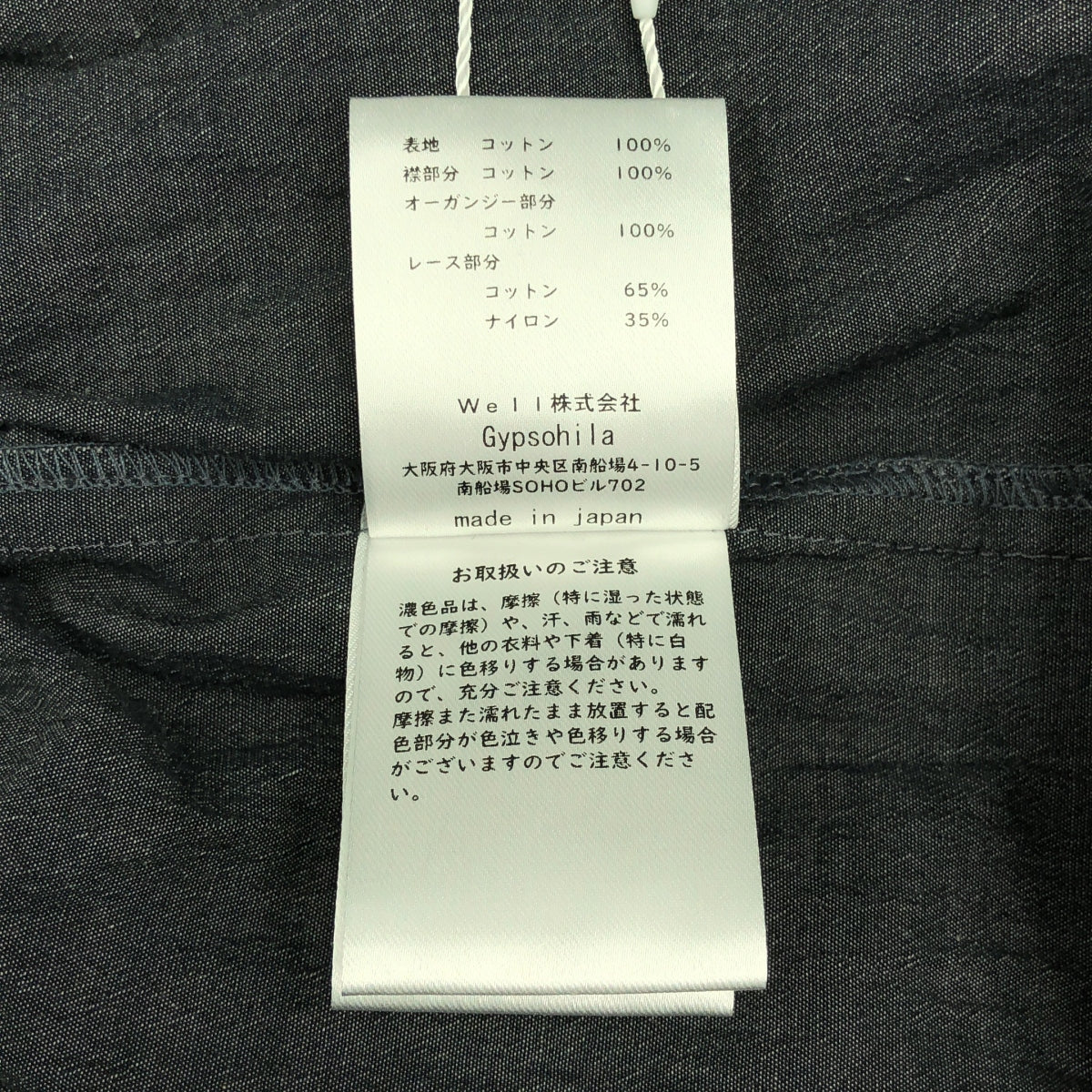 Gypsohila | 奶油色褶邊短版外套 | F |