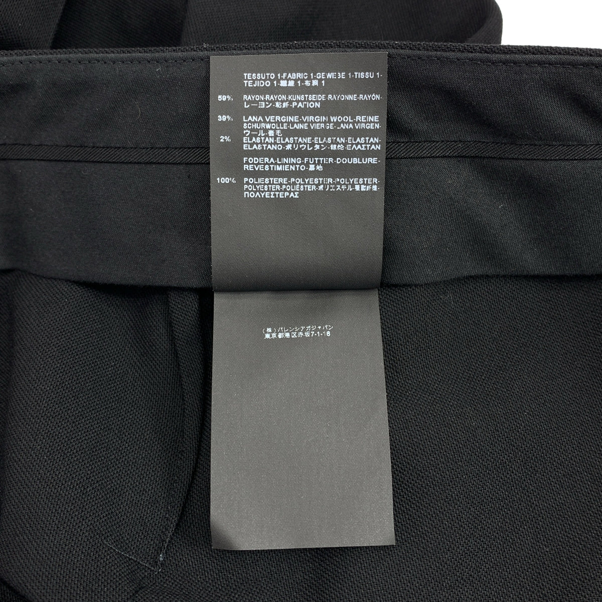 BALENCIAGA / バレンシアガ | ウール混 センタープレス  テーパード パンツ | 42 | ブラック | レディース