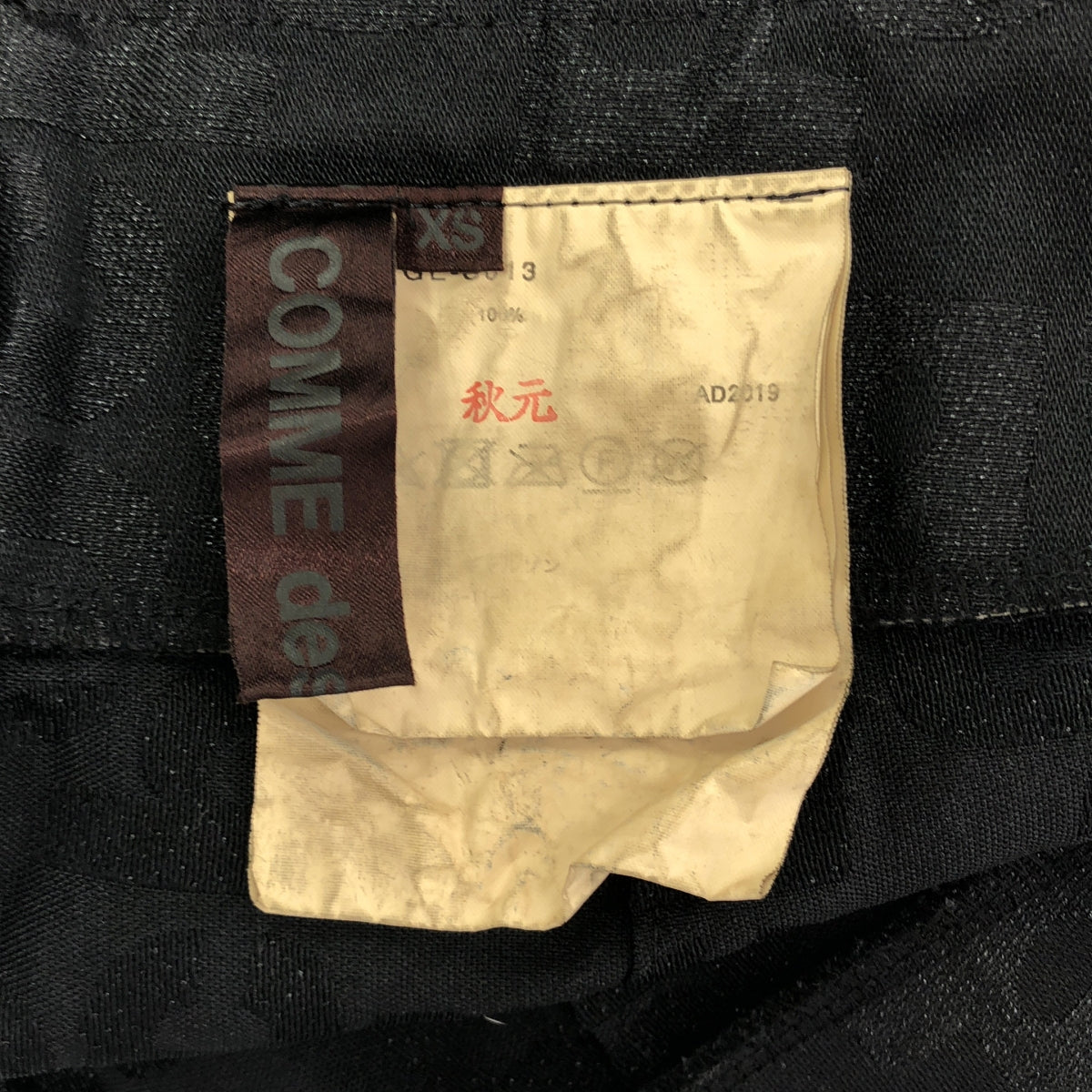 COMME des GARCONS / コムデギャルソン | 2020SS | Orlando cdgロゴ ロングスカート | XS | ブラック | レディース