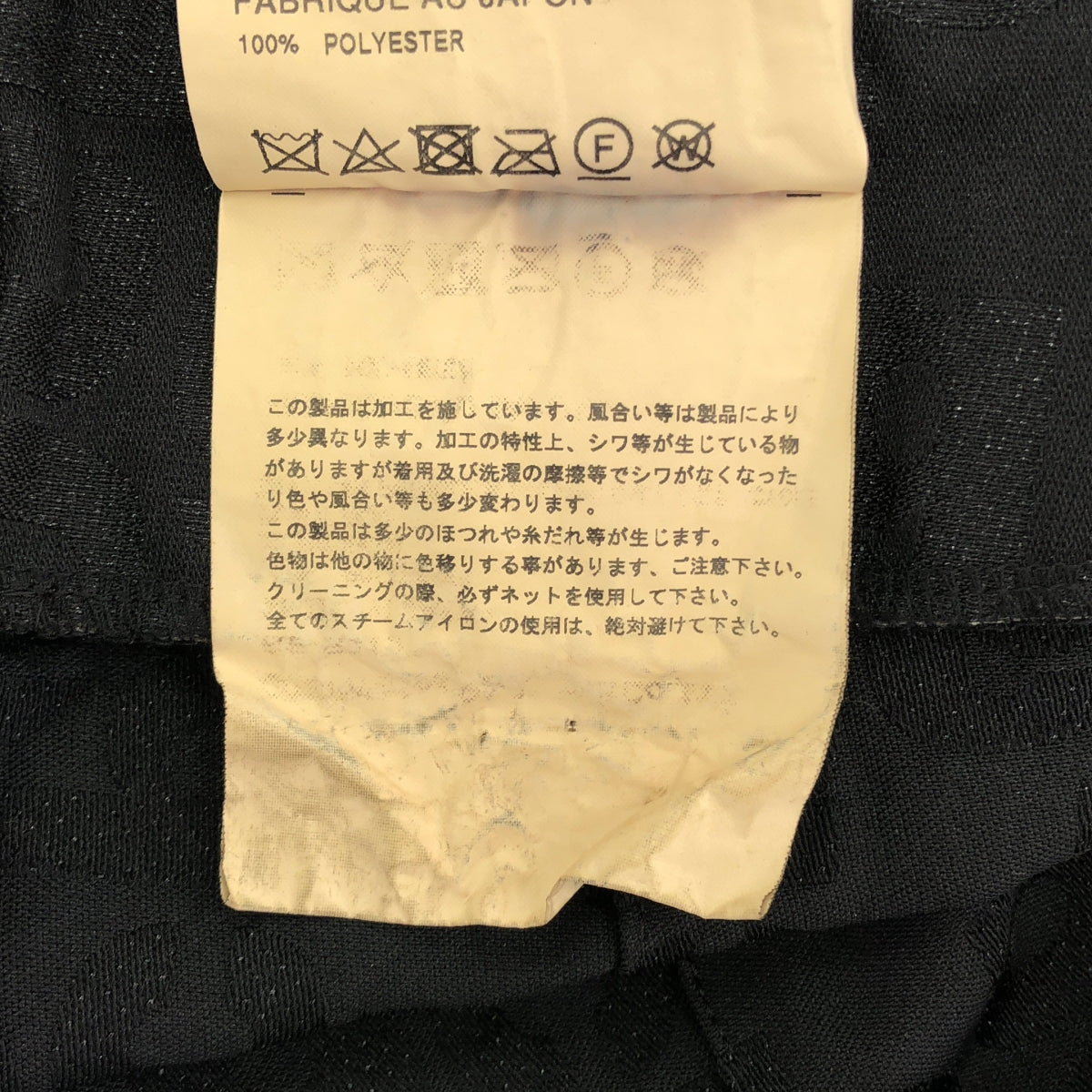 COMME des GARCONS / コムデギャルソン | 2020SS | Orlando cdgロゴ ロングスカート | XS | ブラック | レディース