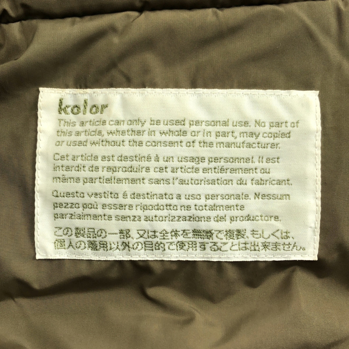 kolor / カラー | ジャケットドッキング レイヤード ダウンコート | 2 | メンズ