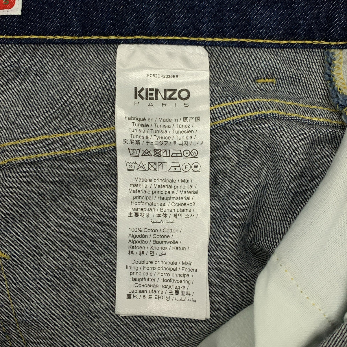 KENZO / ケンゾー | ロゴ レザーパッチ 濃紺デニム パンツ | 25 | レディース