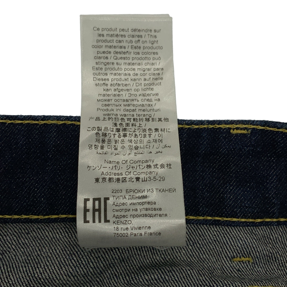 KENZO / ケンゾー | ロゴ レザーパッチ 濃紺デニム パンツ | 25 | レディース