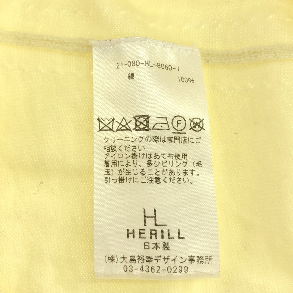 HERILL / ヘリル | コットンクルーネックニット | 0 | クリーム | レディース