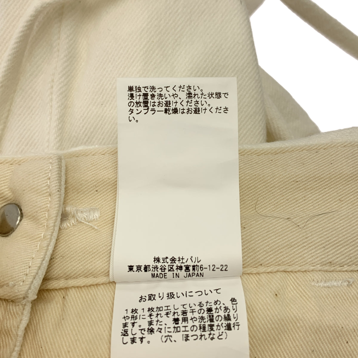 Whim Gazette / ウィムガゼット | ウィムガゼット オールインワン | F | ホワイト | レディース