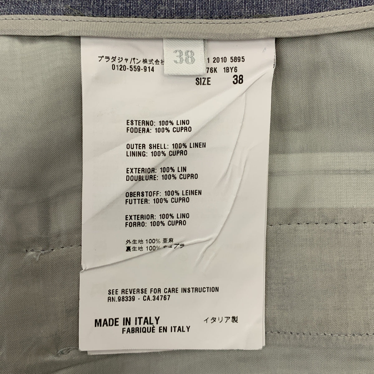 PRADA / 프라다 | 로고 데님 반바지 | 26 |