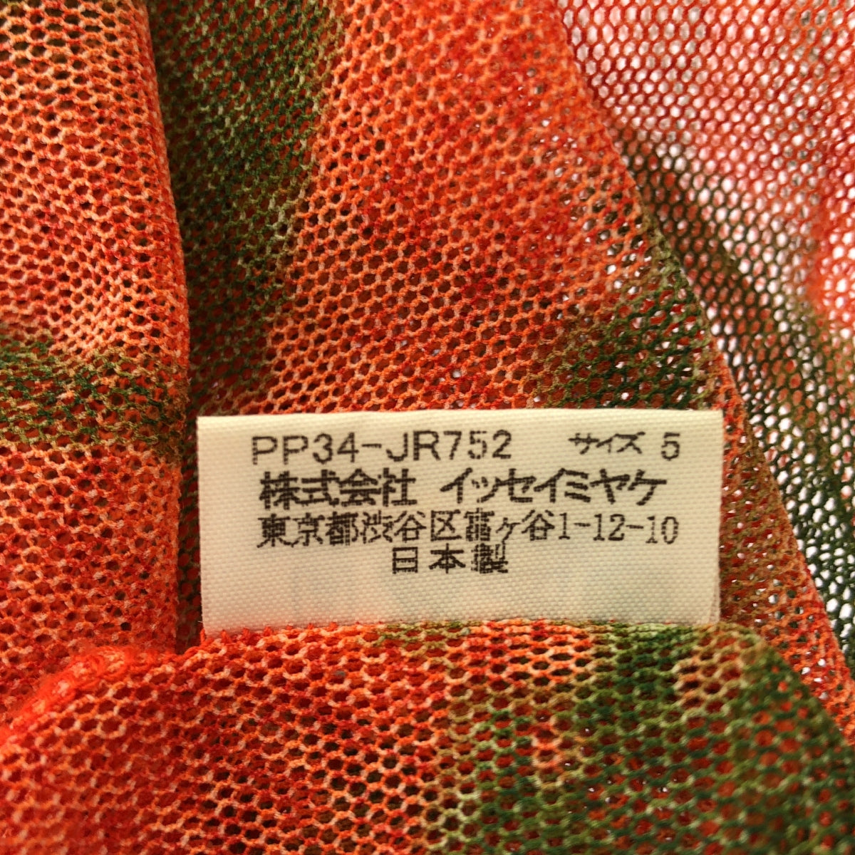 PLEATS PLEASE ISSEY MIYAKE | Ikat Tribal Mesh Top | Size 5 | Orange/Green | Women's