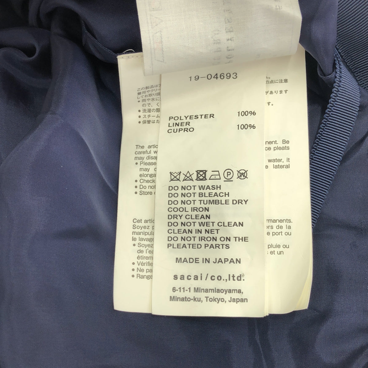 ☆SACAI☆Suiting Mix ドッキング スカート (sacai/スカート