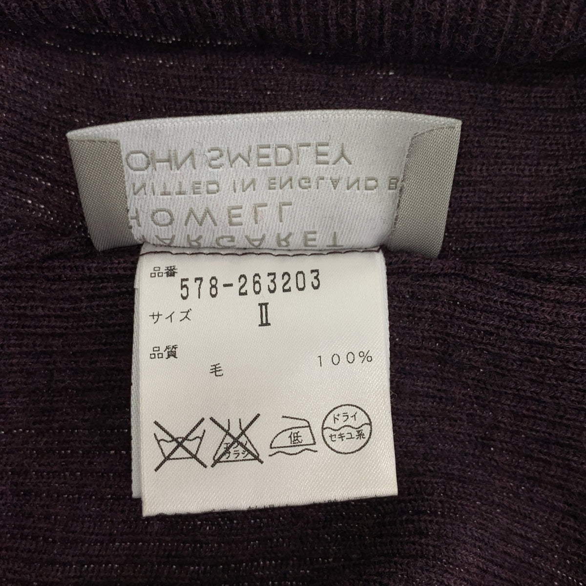 MARGARET HOWELL / マーガレットハウエル | × JOHN SMEDLEY ジョンスメドレー ウール リブ タートルネックニット | 2 | レディース